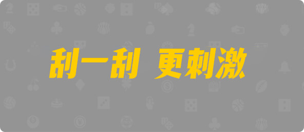 加拿大28,结果,加拿大预测,数据,幸运